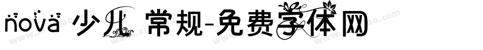 nova 少儿 常规字体转换